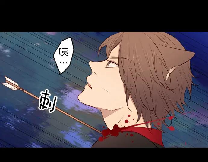 《第3次亲吻》第135话 信仰（四） 第50页