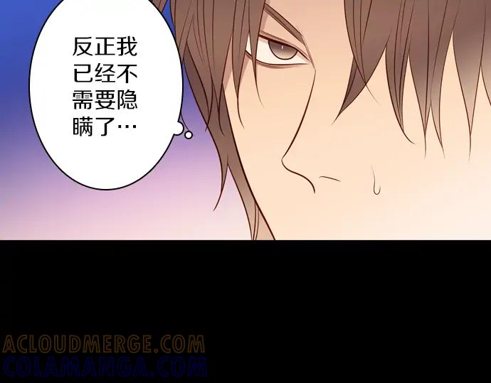 《第3次亲吻》第135话 信仰（四） 第13页