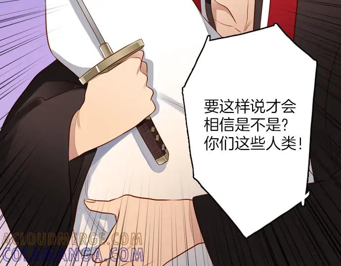 《第3次亲吻》第135话 信仰（四） 第4页