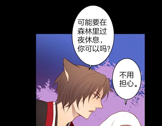 《第3次亲吻》第135话 信仰（四） 第47页