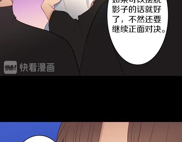 《第3次亲吻》第135话 信仰（四） 第12页