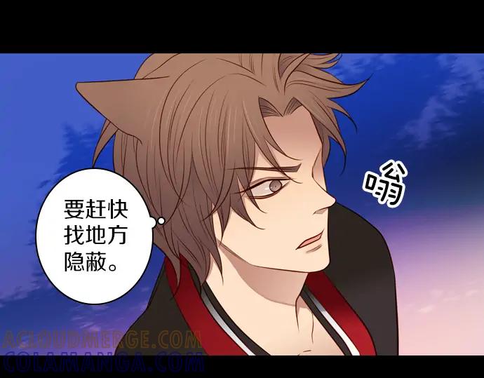 《第3次亲吻》第135话 信仰（四） 第22页