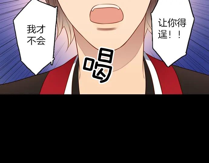 《第3次亲吻》第135话 信仰（四） 第60页