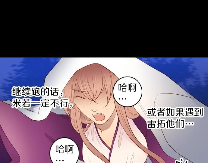 《第3次亲吻》第135话 信仰（四） 第23页