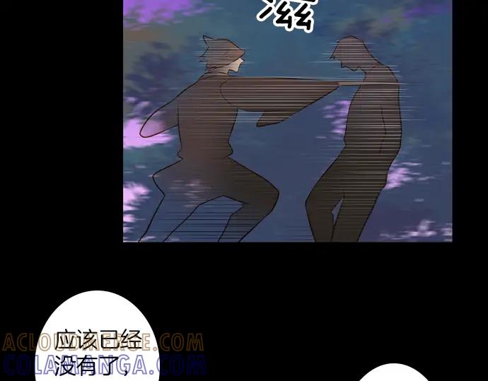 《第3次亲吻》第135话 信仰（四） 第43页