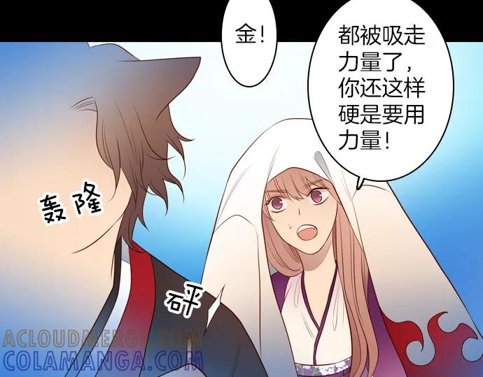 《第3次亲吻》第135话 信仰（四） 第64页