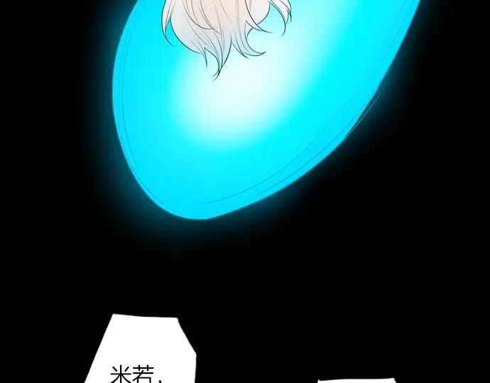 《第3次亲吻》第136话 信仰（五） 第20页