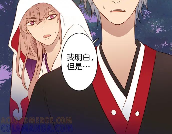 《第3次亲吻》第136话 信仰（五） 第37页