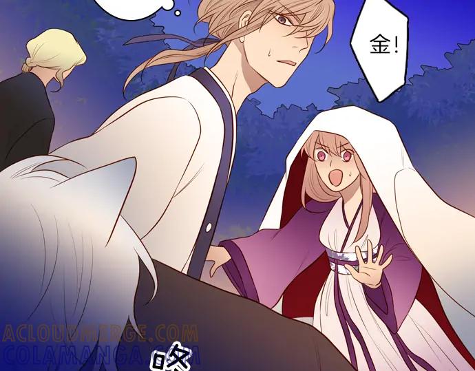 《第3次亲吻》第136话 信仰（五） 第52页