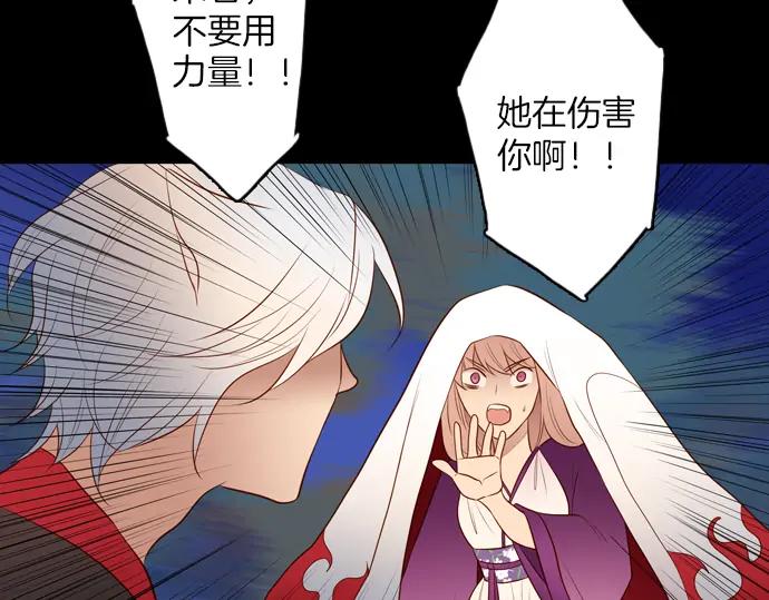 《第3次亲吻》第136话 信仰（五） 第21页