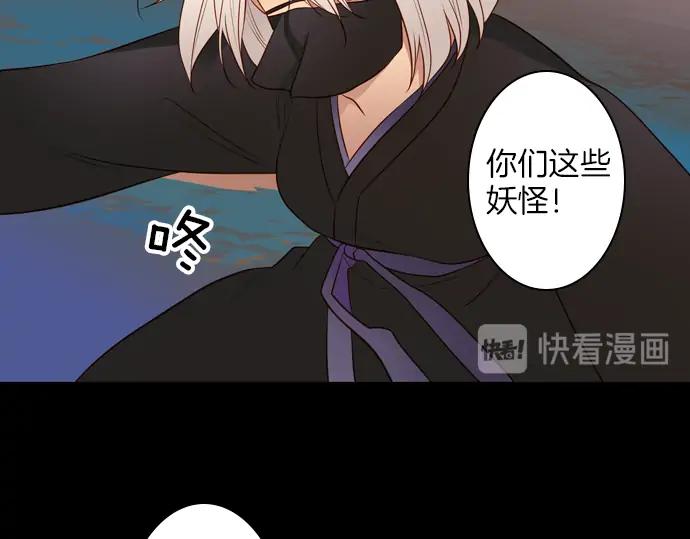 《第3次亲吻》第136话 信仰（五） 第23页