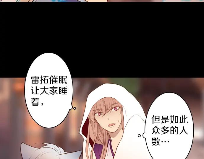 《第3次亲吻》第136话 信仰（五） 第62页