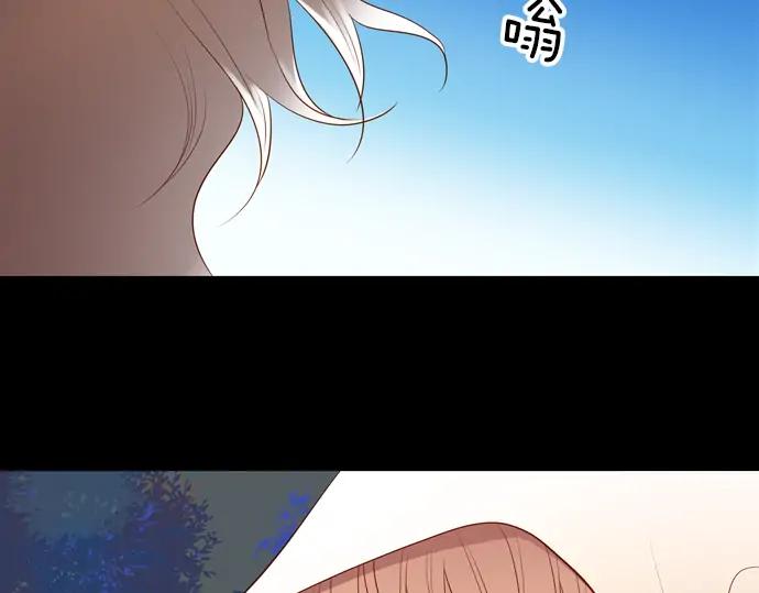 《第3次亲吻》第136话 信仰（五） 第2页