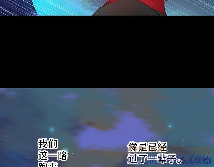《第3次亲吻》第136话 信仰（五） 第43页