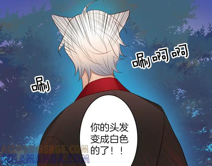 《第3次亲吻》第136话 信仰（五） 第4页