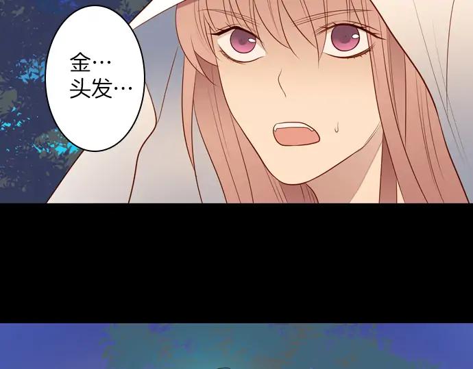 《第3次亲吻》第136话 信仰（五） 第3页
