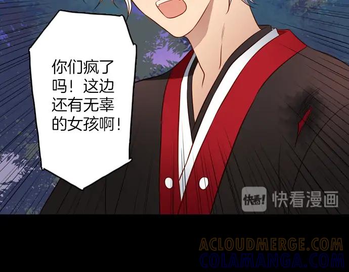 《第3次亲吻》第136话 信仰（五） 第31页