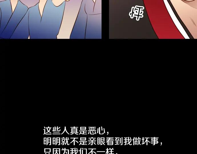 《第3次亲吻》第136话 信仰（五） 第33页