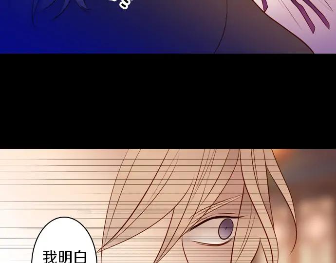 《第3次亲吻》第136话 信仰（五） 第53页