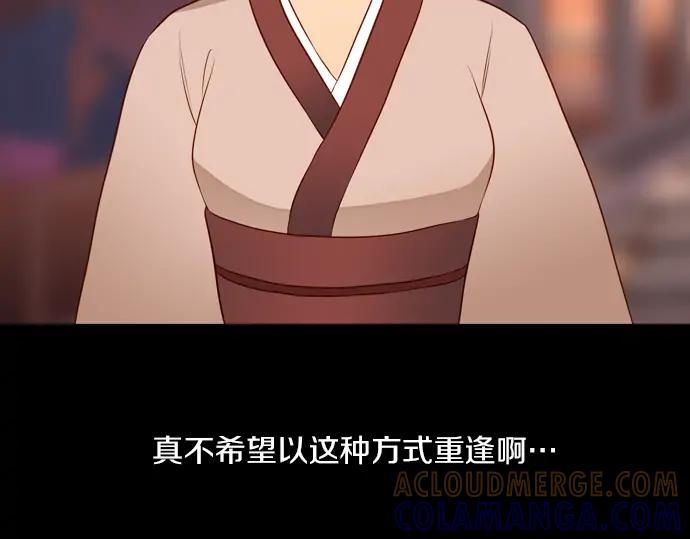 《第3次亲吻》第136话 信仰（五） 第70页