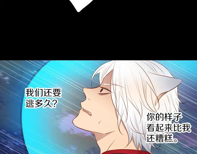 《第3次亲吻》第136话 信仰（五） 第42页