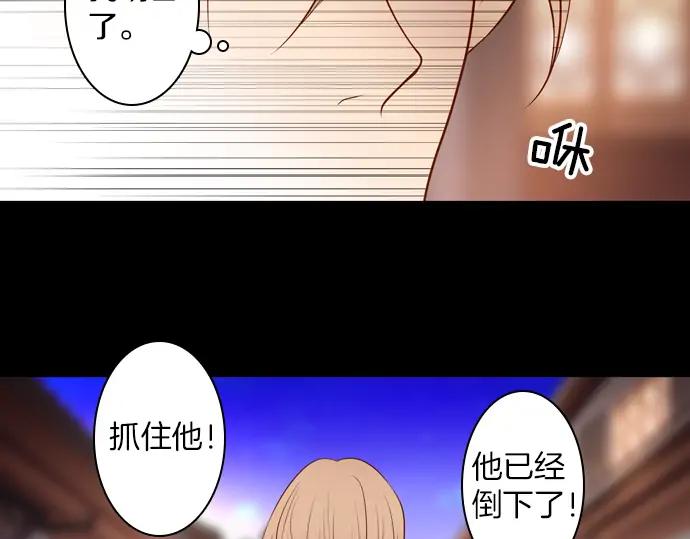《第3次亲吻》第136话 信仰（五） 第54页