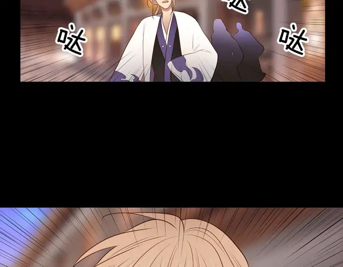 《第3次亲吻》第136话 信仰（五） 第47页