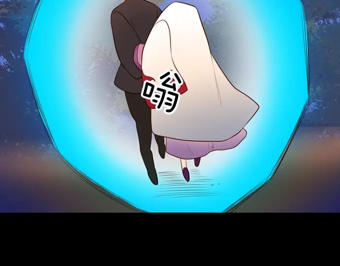 《第3次亲吻》第136话 信仰（五） 第45页