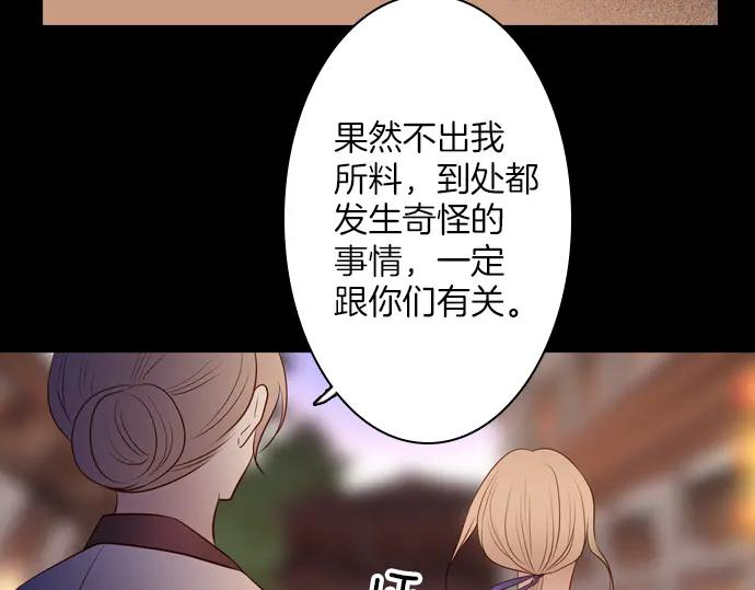 《第3次亲吻》第136话 信仰（五） 第66页