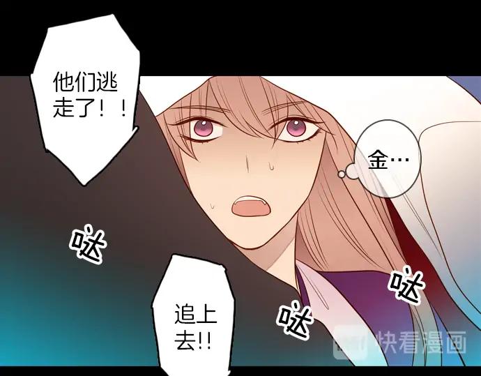 《第3次亲吻》第136话 信仰（五） 第41页