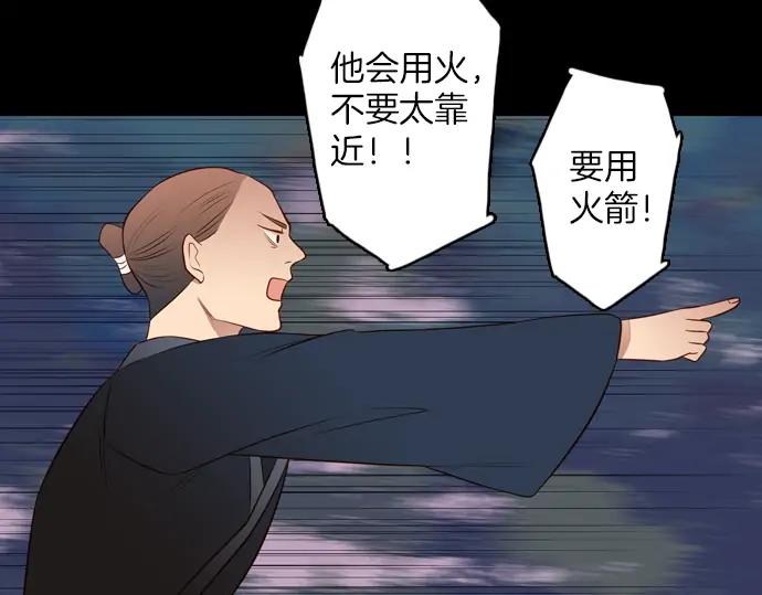 《第3次亲吻》第136话 信仰（五） 第29页