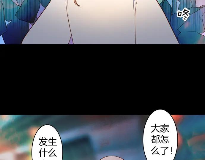 《第3次亲吻》第136话 信仰（五） 第59页