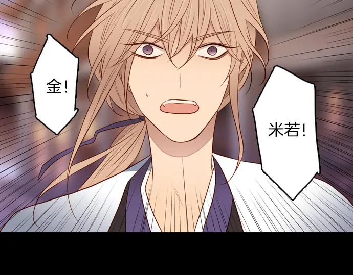 《第3次亲吻》第136话 信仰（五） 第48页
