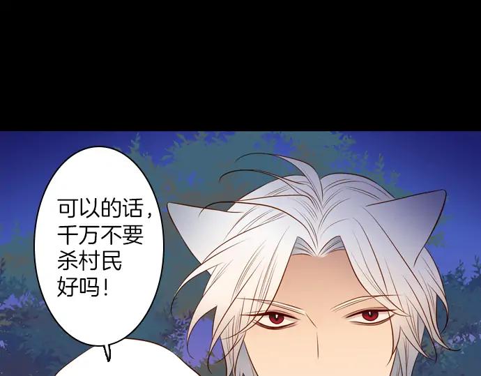 《第3次亲吻》第136话 信仰（五） 第36页