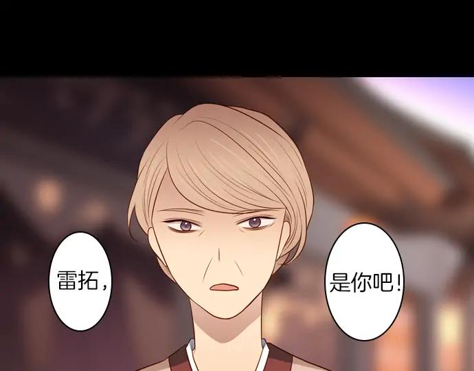 《第3次亲吻》第136话 信仰（五） 第69页