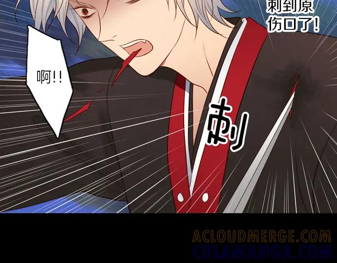 《第3次亲吻》第136话 信仰（五） 第16页