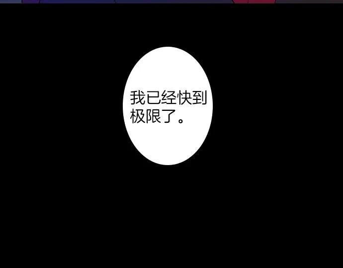 《第3次亲吻》第136话 信仰（五） 第38页