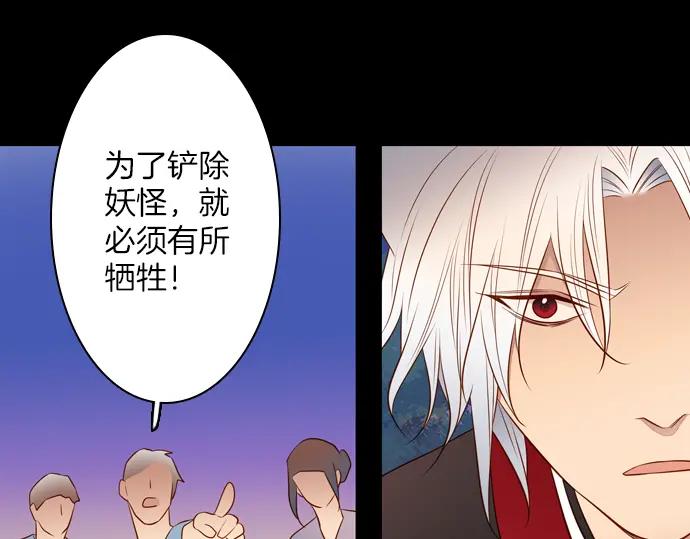 《第3次亲吻》第136话 信仰（五） 第32页