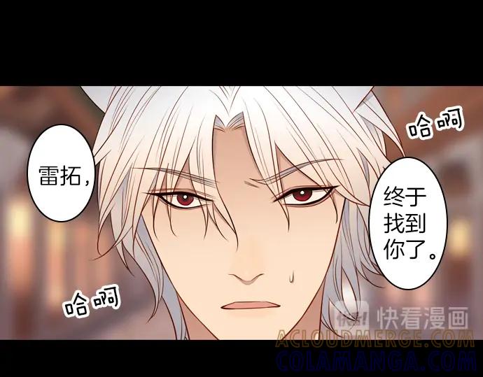 《第3次亲吻》第136话 信仰（五） 第49页