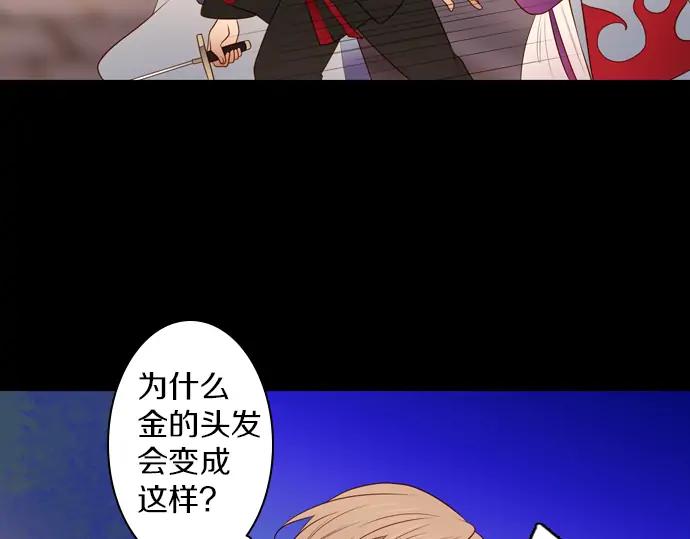 《第3次亲吻》第136话 信仰（五） 第51页