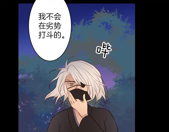 《第3次亲吻》第136话 信仰（五） 第24页