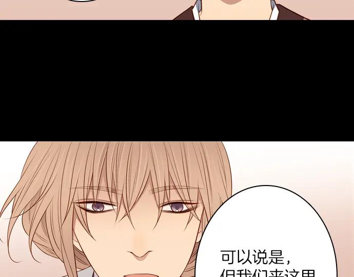 《第3次亲吻》第137话 母子 第26页