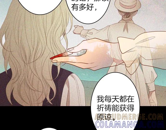 《第3次亲吻》第137话 母子 第46页