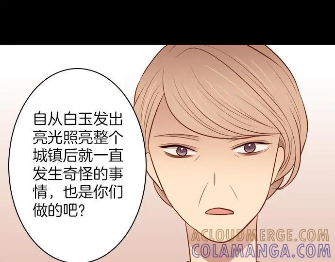 《第3次亲吻》第137话 母子 第25页