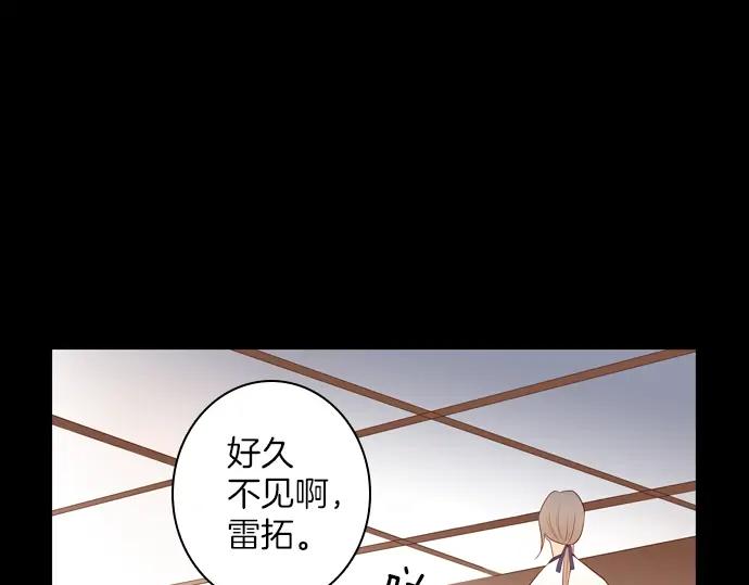 《第3次亲吻》第137话 母子 第17页