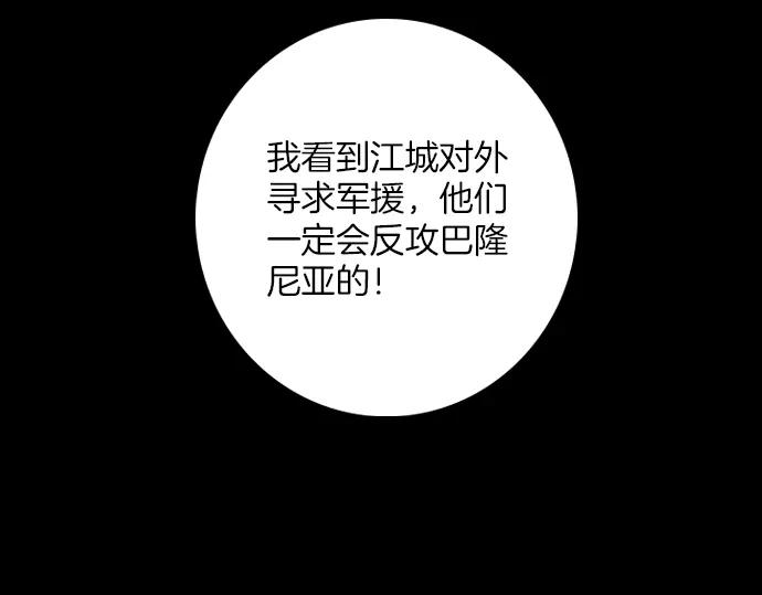 《第3次亲吻》第137话 母子 第68页