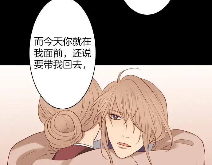《第3次亲吻》第137话 母子 第47页