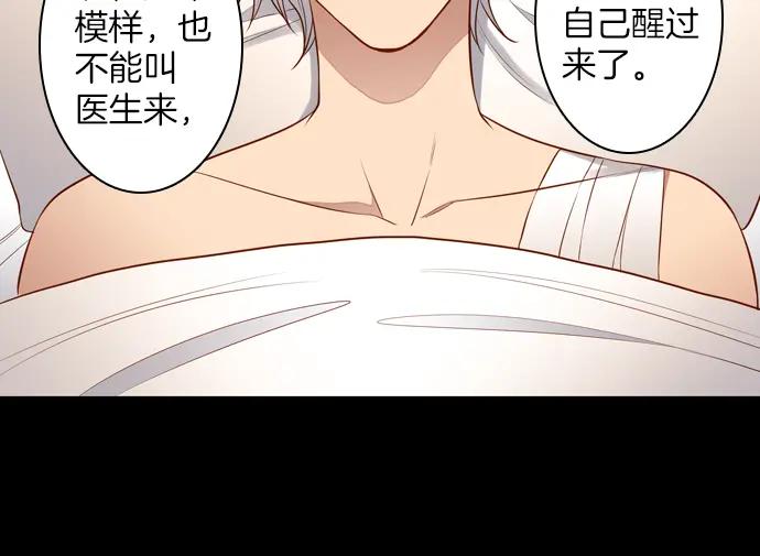 《第3次亲吻》第137话 母子 第3页