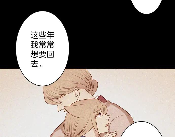 《第3次亲吻》第137话 母子 第44页