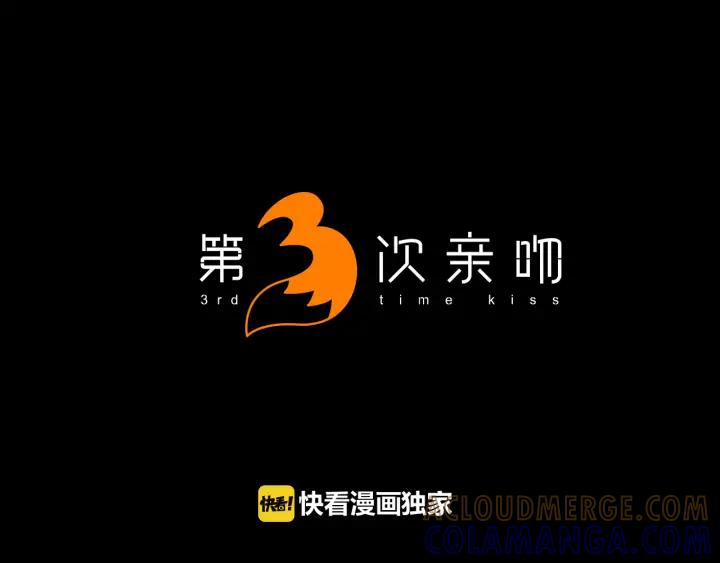 《第3次亲吻》第137话 母子 第4页